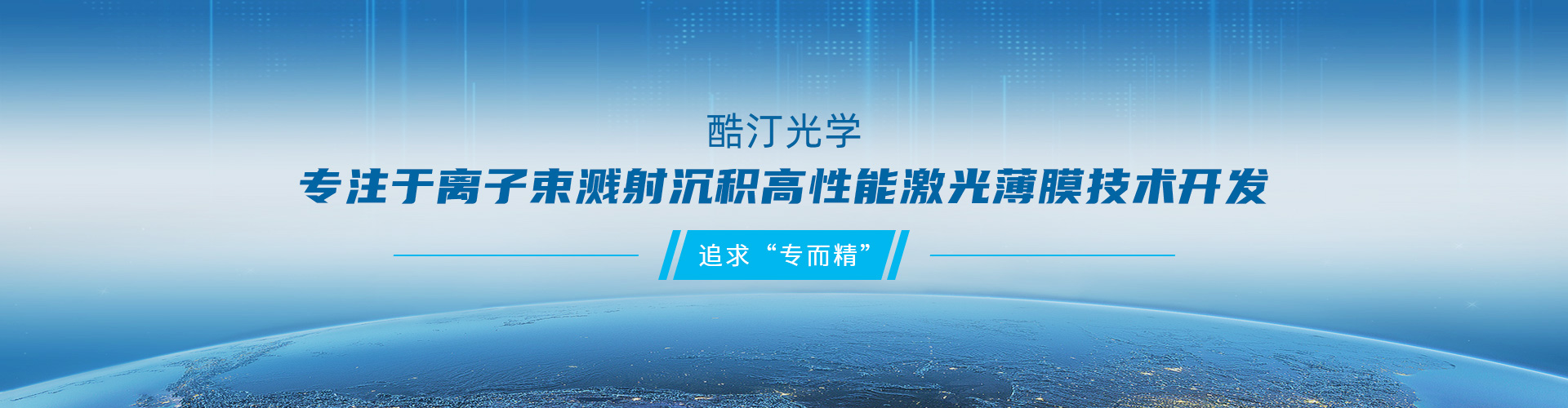 成都酷汀光学科技有限公司
